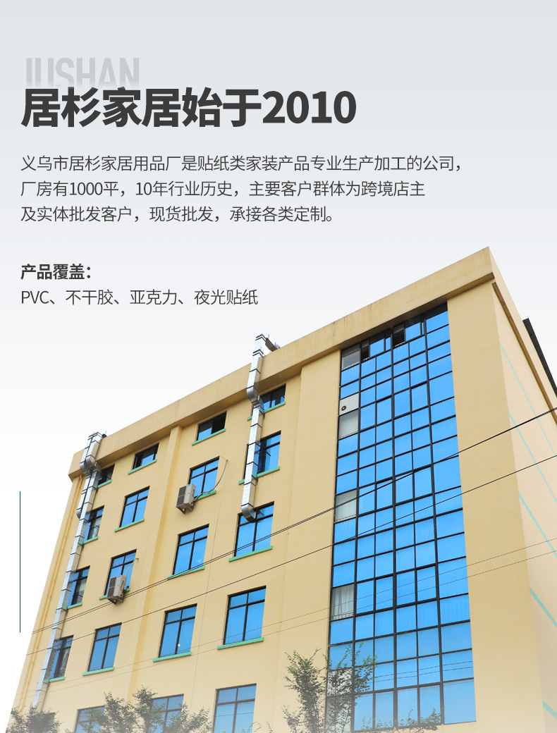 贴纸详情页-202008031_16.jpg