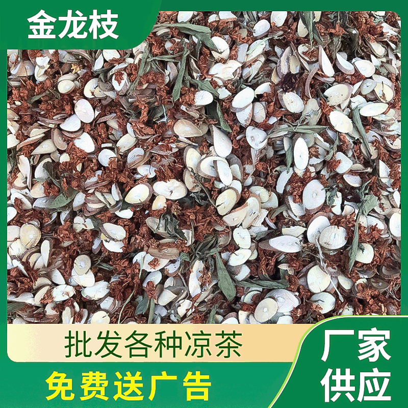 江湖地摊展会金龙茶/九龙茶 /清　心茶江湖地摊 送广告