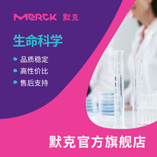Merck 默克;Sigma-Aldrich L-精氨酸 单盐酸盐V900303 Vetec试剂