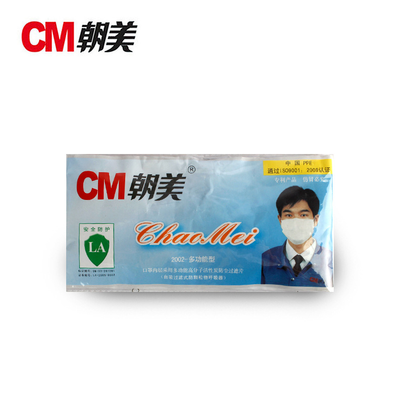 朝美新2002多功能纱布口罩工业防尘KN90成人口鼻罩男女透气水洗