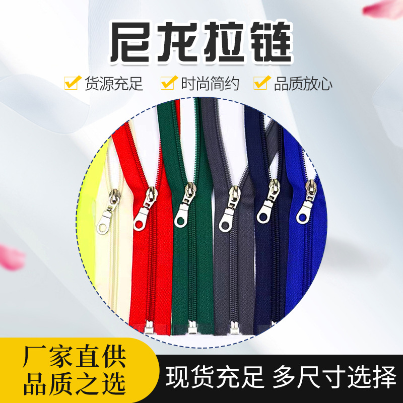 5号跟色自动头拉链开口短外套雨衣帐篷衣服28cm开尾拉链批发