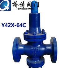 Y42X-64C 水用高壓減壓閥 穩壓閥 調壓閥 DN300 DN15 DN20 DN40