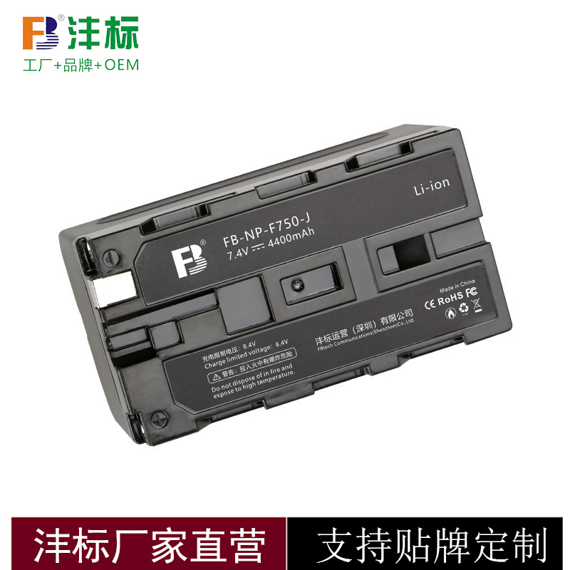 沣標f750適用索尼攝像機Z100 2500C 1500C EA50補光燈監視器電池
