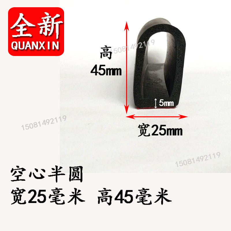 EPDM机柜配电箱柜半圆形D型空心发泡带胶海绵防撞隔音橡胶密封条