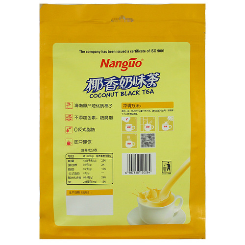 Southern Food Hainan Specialty Coconut Milk Tea 340gX2 bags instant milk tea powder bagged milk afternoon tea
