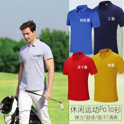 速干翻领Polo衫定制logo班服工作服学生团队服定做印刺绣图案批发