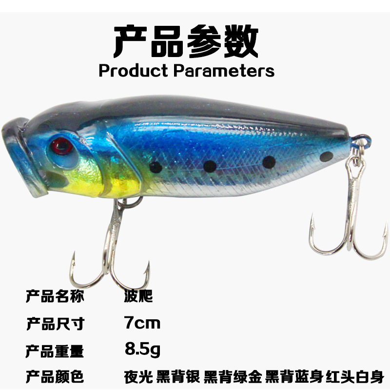 2Pcs Topwater Popper Fishing Lure 70mm/8.5g Hard Plastic Minnow Popper Baits Fishing Tackle