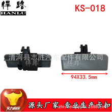 KS-018适用于昌河储物盒拉手 杂物箱锁扣手工具箱扣手