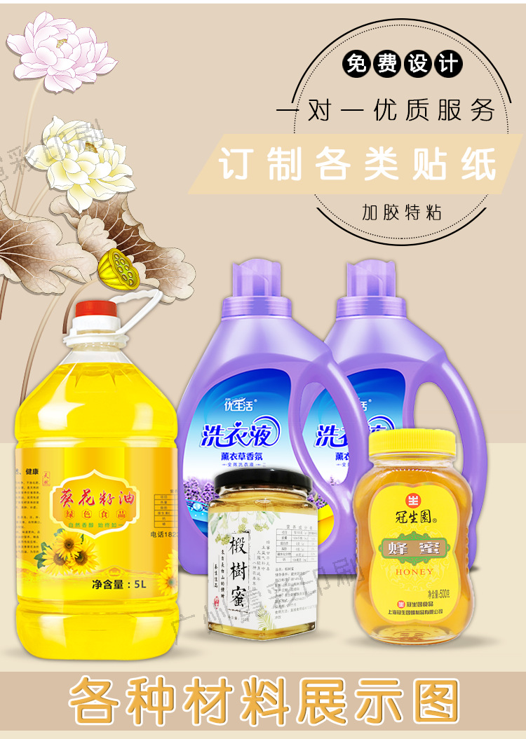 油详情页_01.png