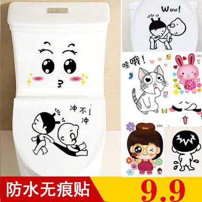 馬桶貼畫裝飾品浴室防滑墊衛生間廁所防水馬桶蓋貼坐便器蓋牆貼紙
