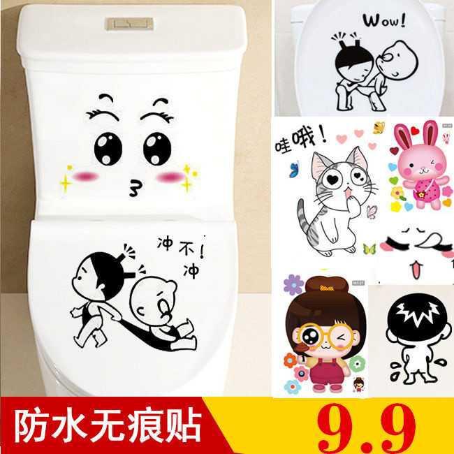 馬桶貼畫裝飾品浴室防滑墊衛生間廁所防水馬桶蓋貼坐便器蓋牆貼紙