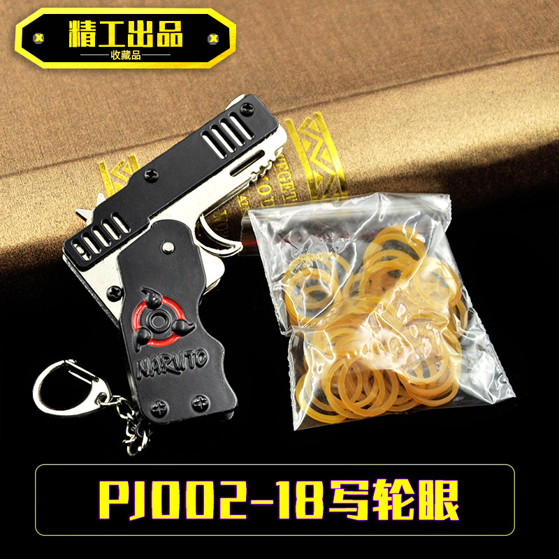 PJ002-18写轮眼.jpg