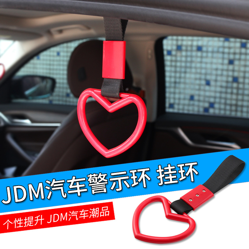 亚马逊新品 爱心挂环 汽车后保险杠警示挂环 车内手拉环 装饰黑带