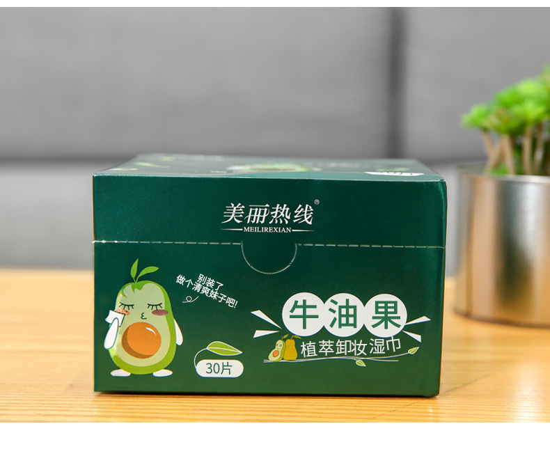 牛油果卸妆湿巾详情_09.jpg