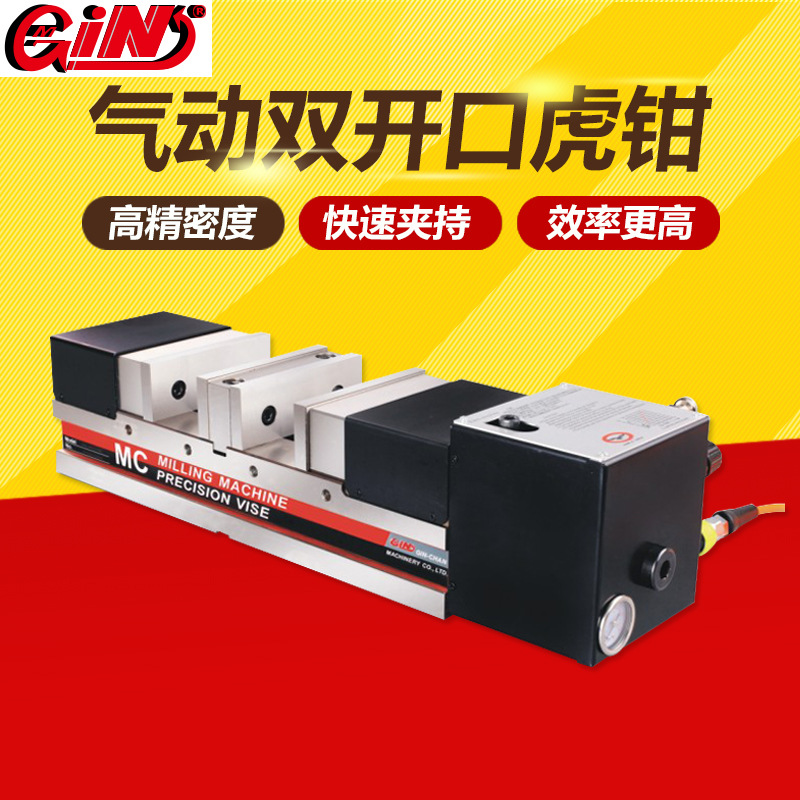 台湾精展GIN-65440MC增压器型双夹虎钳气动液压双开口平口钳GPS-6