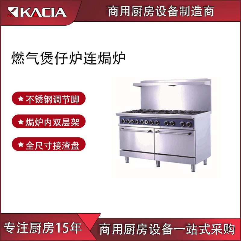 commercial Stainless steel Combination furnace Hotel Restaurant Kitchen Equipment Gas Clay Pot Furnace Oven