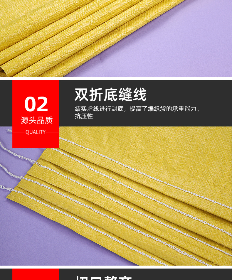 纪峰亮黄色编织袋详情页_08.jpg
