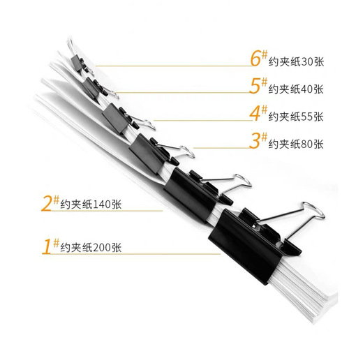 Yunfeng black binder clip dovetail clip ticket clip test paper clip office black barrel clip wholesale