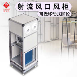惠州中央空调立柜G-4LM八排管冷水带球形风口立式明装风柜可定制