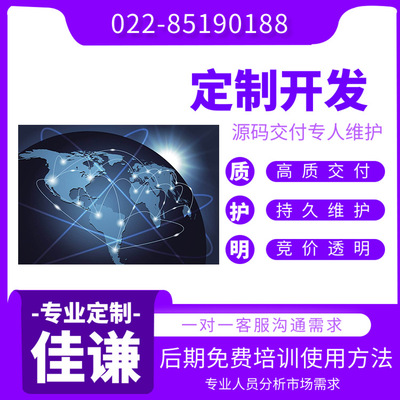 加密通讯app软件   小程序 公众号 软件 开发 软件开发定制公司|ms