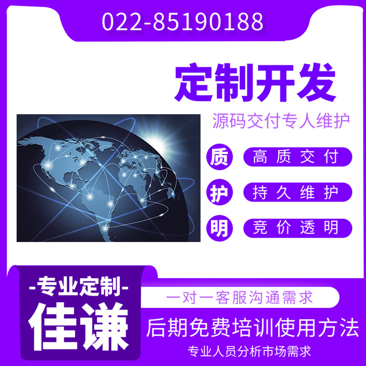 加密通讯app软件   小程序 公众号 软件 开发 软件开发定制公司|ms