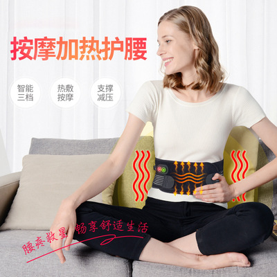现货按摩暖腰带 充电发热热敷震动按摩护腰腰部发热男女通用|ru