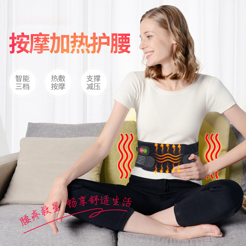 现货按摩暖腰带 充电发热热敷震动按摩护腰腰部发热男女通用|ru