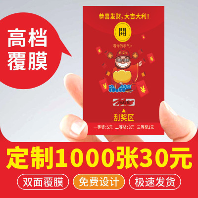 刮刮卡好评卡晒图抽奖密码卡提货卡充值定制PVC可变会员刮奖定做|ru