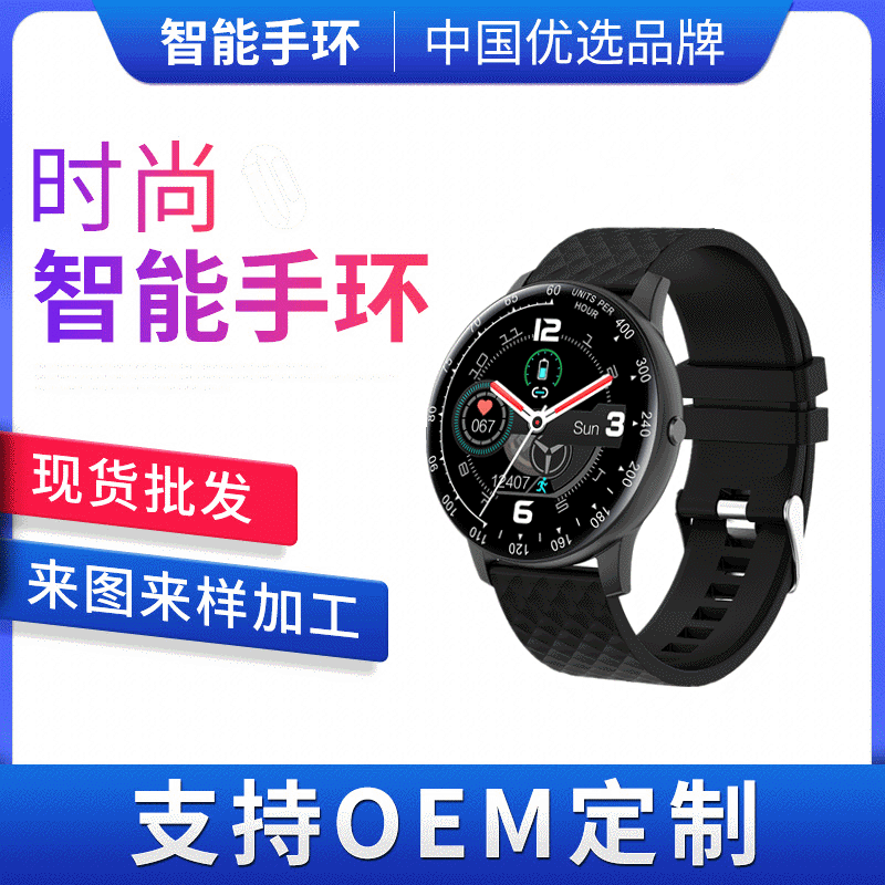 跨境爆款H30智能手环心率女性生理周期自定义表盘运动手环|ru