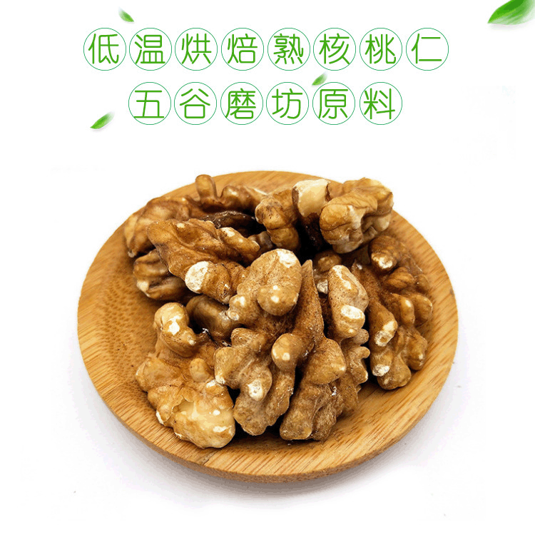 五谷磨坊原料批发熟核桃仁五谷粉原料早餐粉代餐粉原料加盟招商