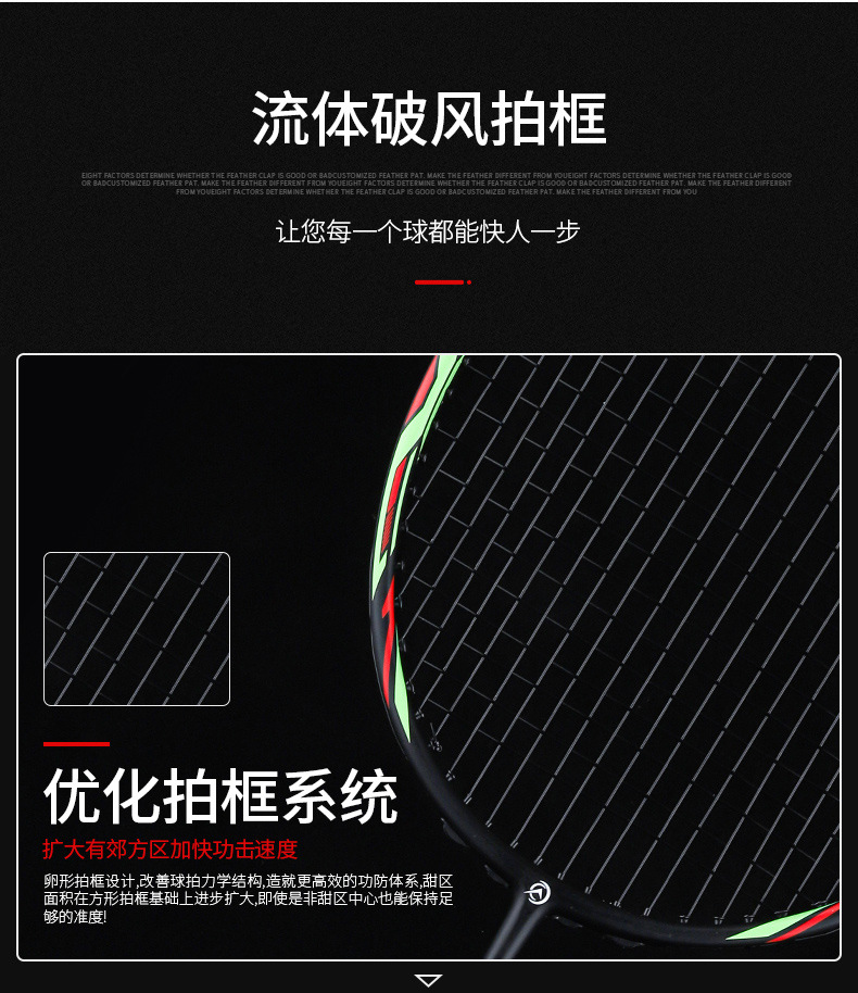 3-7羽毛球拍_10.jpg