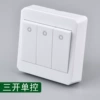 Sankou Single Control
