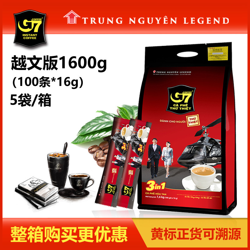 Vietnam G7 Instant Three-In-One Coffee Powder 1600g 100 Small Packets Original Imported One-Piece Drop Shipping Made in Vietnam