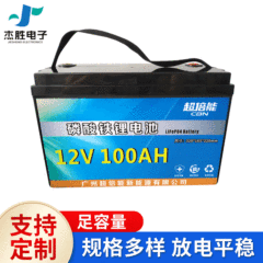 大容量リチウム電池12vリン酸鉄リチウム30ah150ah100ah200ah屋外rv貯蔵電池