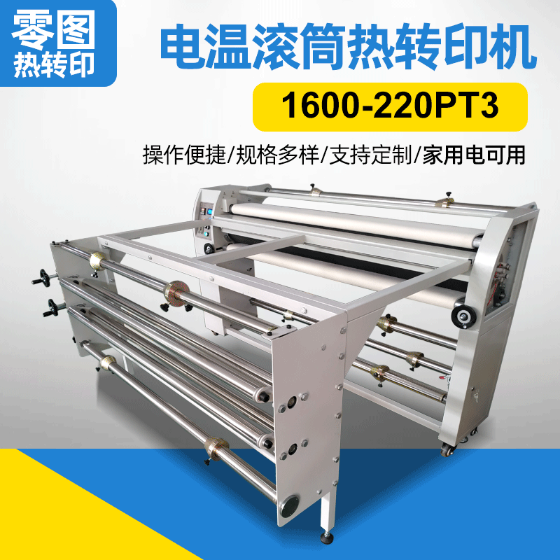 roller Heat Transfer Machine Digital printing machine Digital Printing Spinning Heat Press Machine Sublimation Printing machine