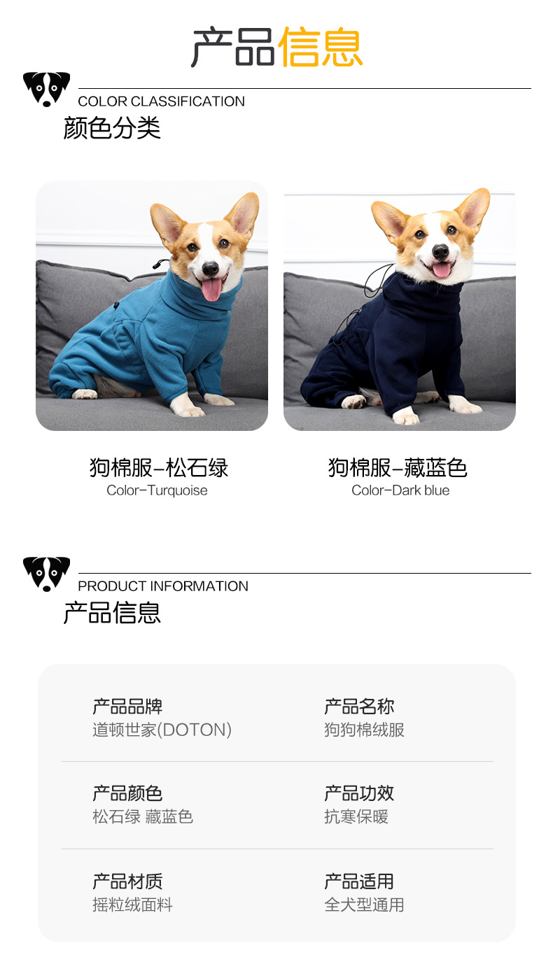 中小型犬衣服大狗秋冬加厚四脚棉服跨境棉服四脚衣全包围狗狗衣服详情8