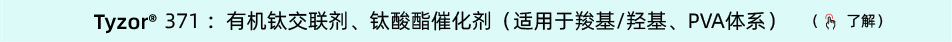 Advertising 2020 cross-linked agent 371-01