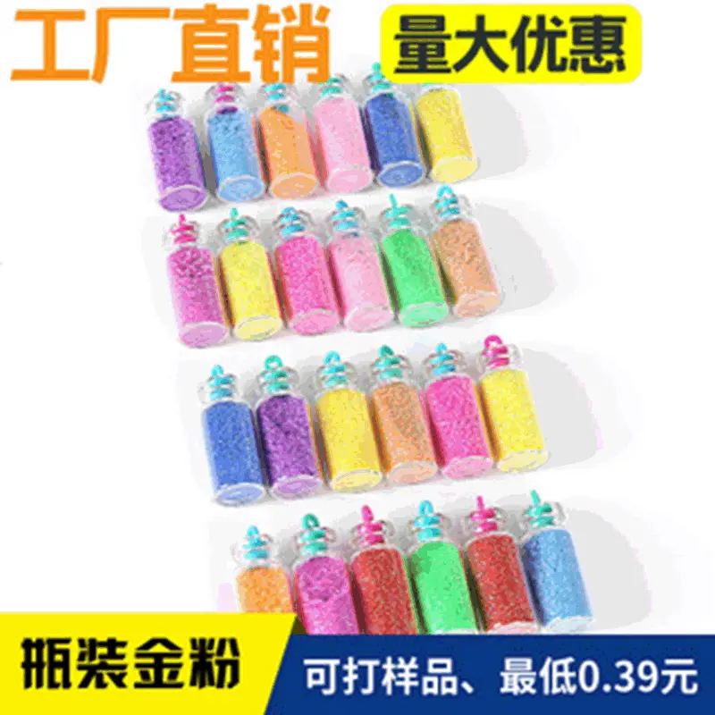 厂家直供瓶装金葱粉 24瓶12色pet金葱粉套装 彩妆美甲专用金葱粉