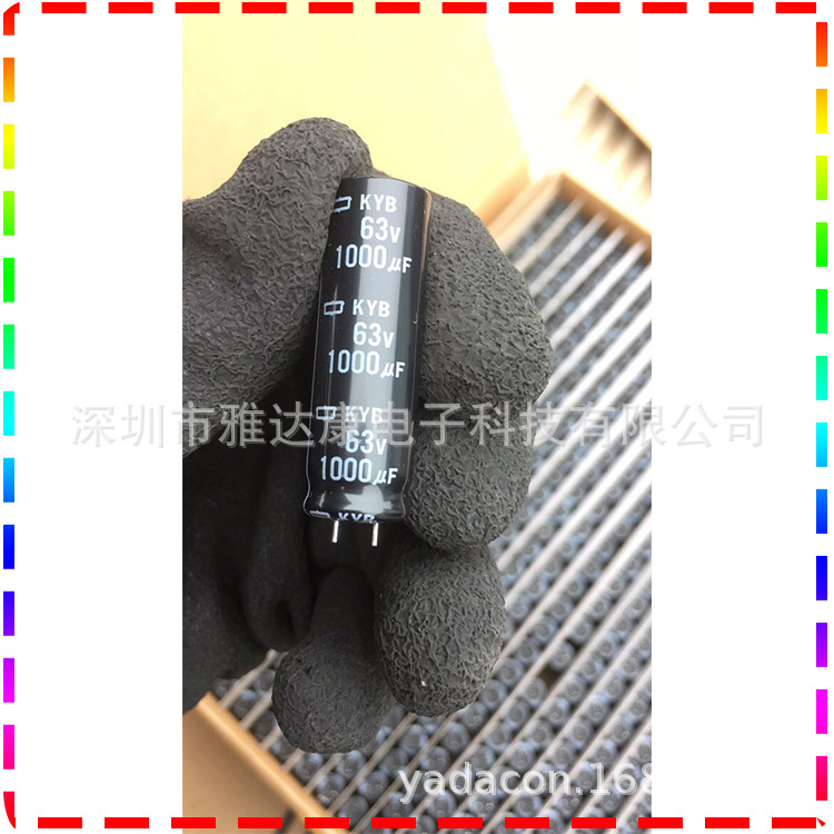 现货 63V 1000uF电容足压 12.5X40 黑金刚 KY 63V1000uF铝电解
