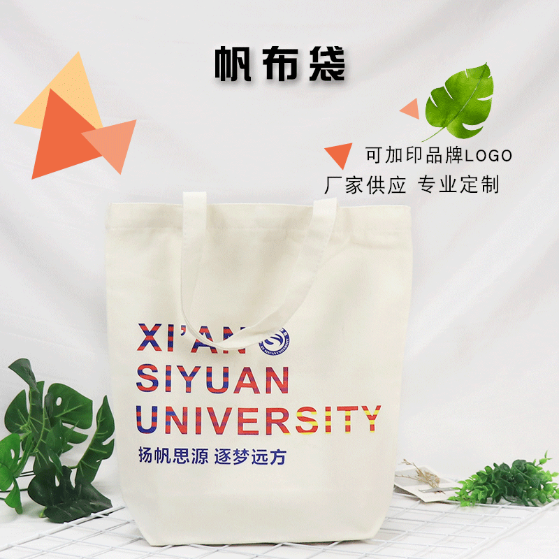 来图印刷手提帆布袋定做丝印单肩学生时尚礼品购物袋无底无侧