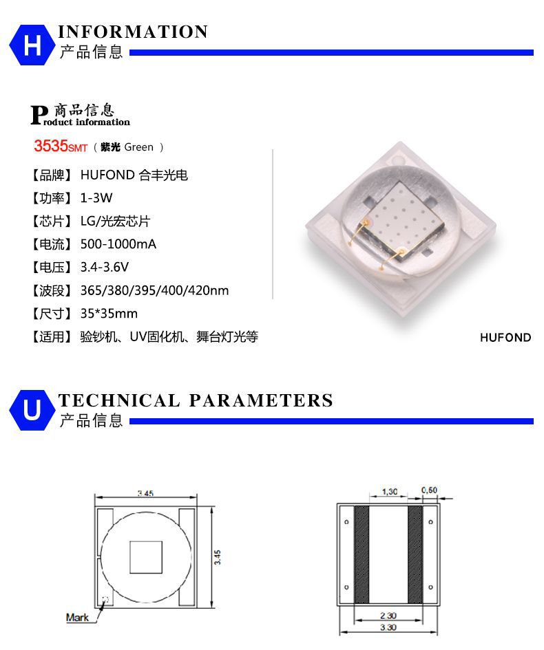 大功率LED灯珠_陶瓷1W3w大功率3535紫光395nm400nm410nmUVA固化机验钞机灯珠