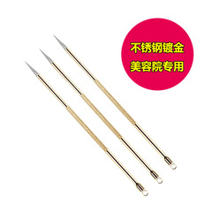 Manufacturer Direct Sales Gold-Plated Stainless Steel Blackhead Needle Acne Needle Pimple Needle Picking Needle Blackhead Removal Needle