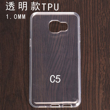 适用于三星C5手机壳 C7透明TPU高透壳C9 S8素材布丁壳厂家直销