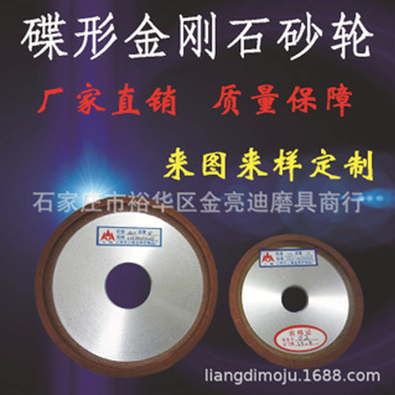 金刚石砂轮碟形硬质合金砂轮磨钨钢合金刀头刀刃 角磨机砂轮机用