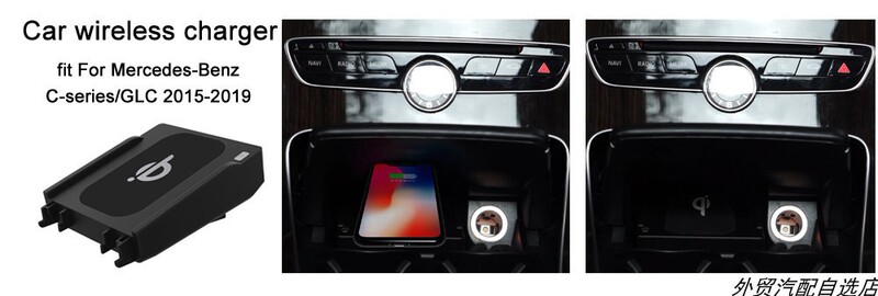 Applicable to Mercedes-Benz C Series/GLC 2015-2019 car wireless charger Applicable to Mercedes-Benz C Series/GLC 2015-2019 car wireless charger