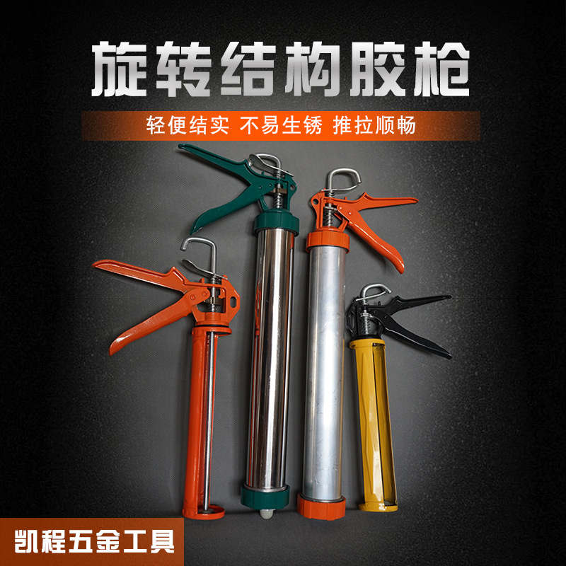 大量批发手动半圆玻璃胶枪橘色旋转玻璃胶胶枪建筑装饰省力压胶枪