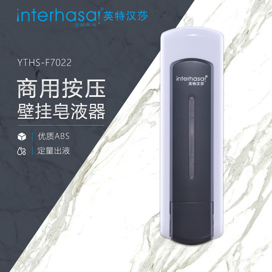 英特汉莎直销 酒店客房壁挂皂液器皂液盒洗手液盒手动皂液器批发