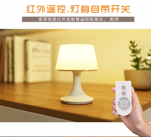 LED Remote Control Charging Night Light Baby Bedroom Breastfeeding Dimmable Timer Bedside Power Outage Lamp Postpartum Eye Protection Table Lamp 