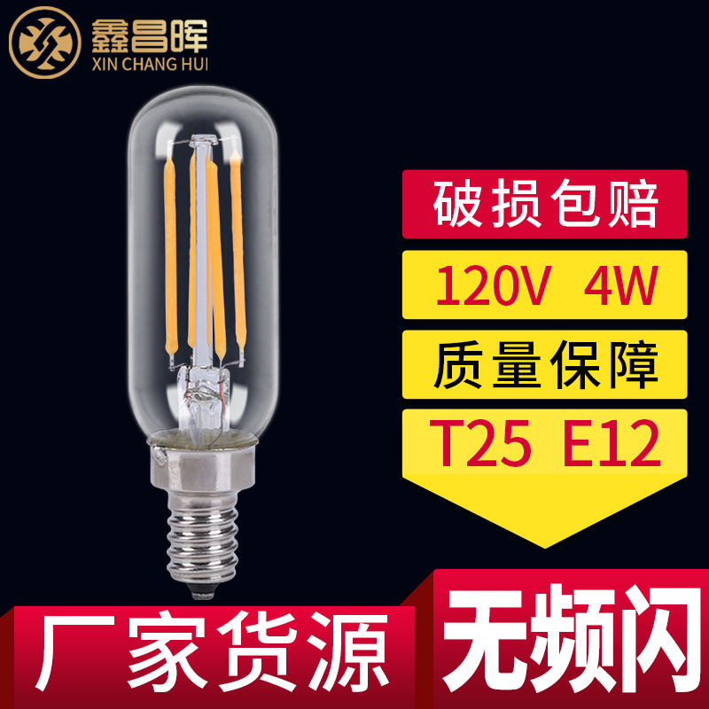 厂家批发E14/E12LED灯冰箱灯泡T25*85mm抽油烟机LED灯室内照明led