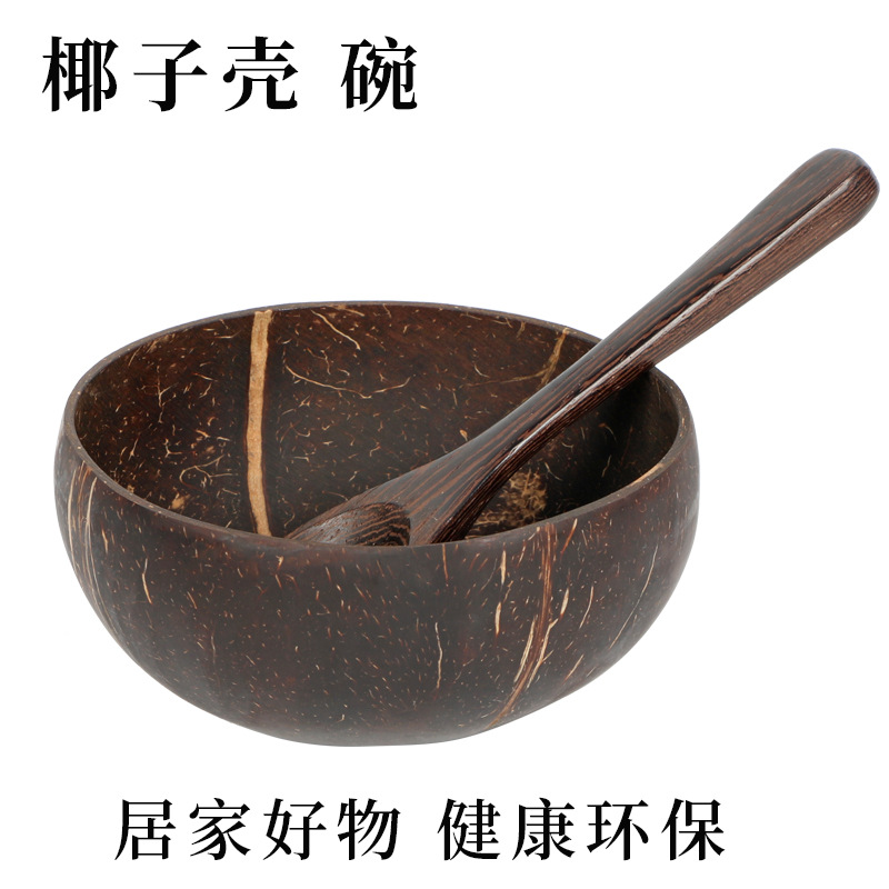 Coconut shell bowl natural old coconut shell tableware rice bowl wooden nuts fruit salad storage bowl decorations can be engraved